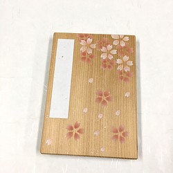 杉の木製！桜の花/御朱印帳【中】 1枚目の画像