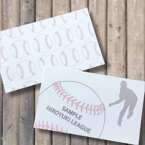 文字入れオーダー 野球 メッセージカード 25枚 両面柄入り 1枚目の画像