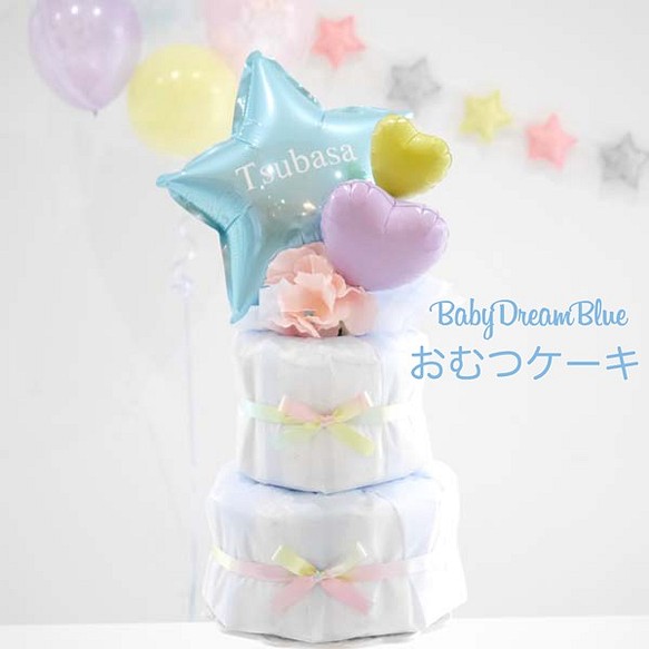 オンラインストア純正品  オムツケーキ 出産祝 赤ちゃんバルーン おむつケーキ おむつ用品