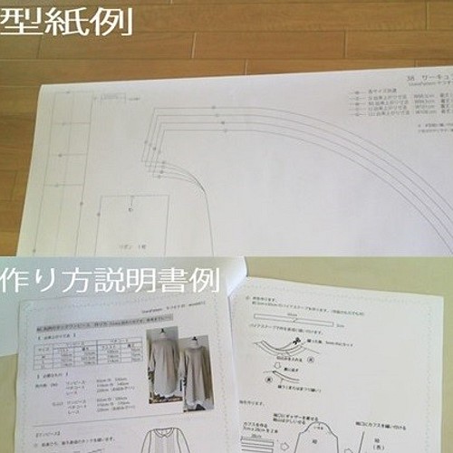 張り合せなし型紙 子供 丸衿ワンピース 70 130 型紙 Urarapattern 通販 Creema クリーマ ハンドメイド 手作り クラフト作品の販売サイト