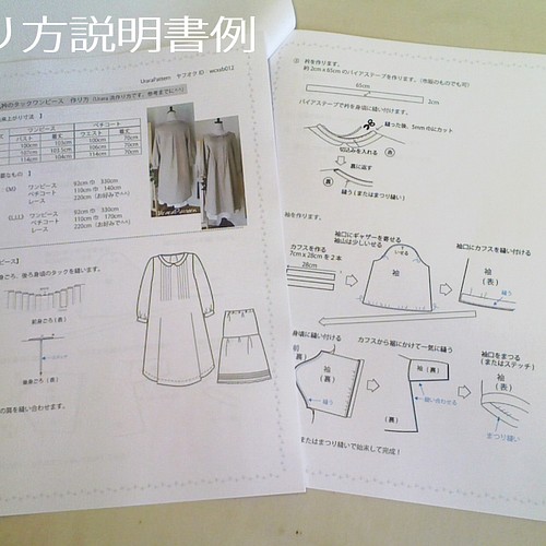 張り合せなし型紙 大人 長袖ドレープワンピース M Ll 型紙 Urarapattern 通販 Creema クリーマ ハンドメイド 手作り クラフト作品の販売サイト