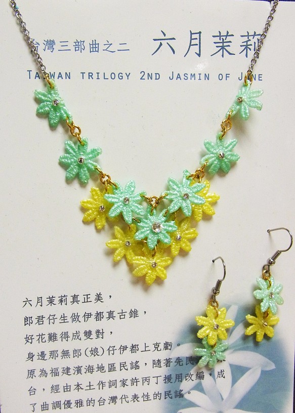 台湾の三部作のビス -  6月ジャスミンのネックレスキット 1枚目の画像