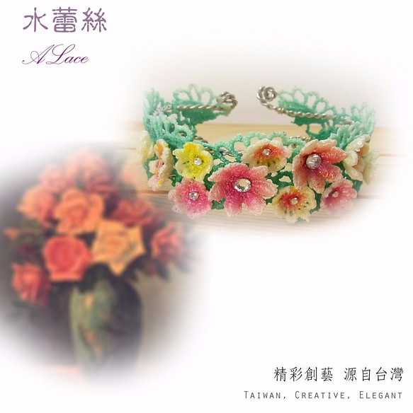 台灣三部曲之一 向大師致敬 李梅樹 玫瑰 手鐲 第1張的照片