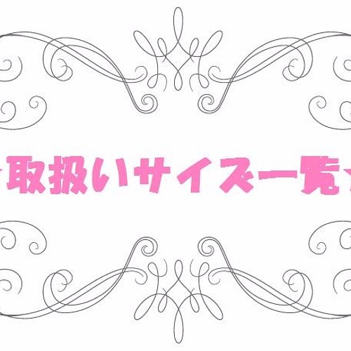 サイズ表】取扱いネイルチップ ネイルチップ（つけ爪） kokonail 通販