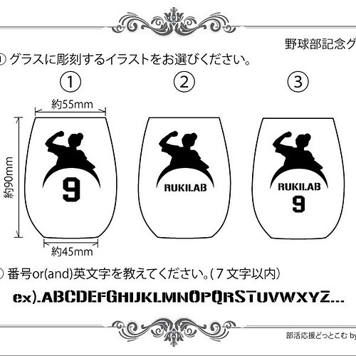 名入れ無料 オリジナル野球記念グラス 杉焼きコースター付き グラス カップ 酒器 Ruki るき 通販 Creema クリーマ ハンドメイド 手作り クラフト作品の販売サイト