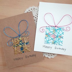 超觸感鋁線立體卡片~小禮物生日快樂 第1張的照片