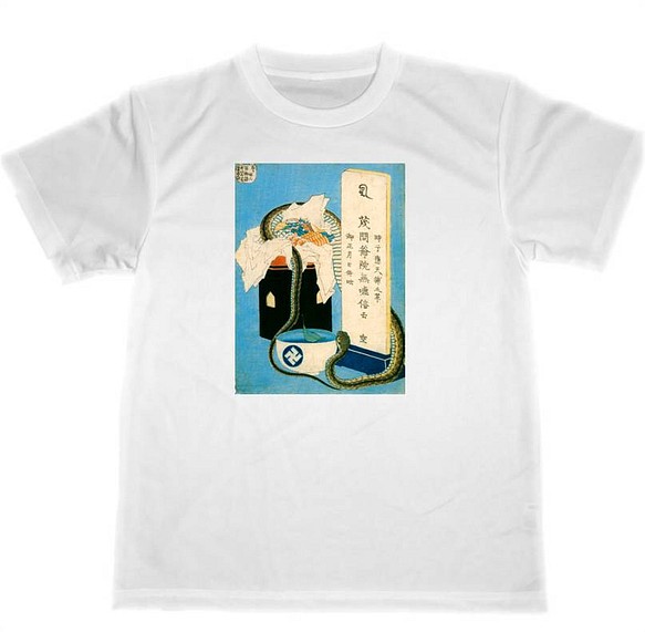 激レア 葛飾北斎 HOKUSAI 1990年製ヴィンテージ Tシャツ アート | www