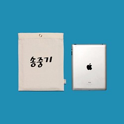 客製iPad保護套 平板收納袋 書套 英法日韓文 可選字體顏色位置 自己設計 送禮有趣 1day1bag 第1張的照片