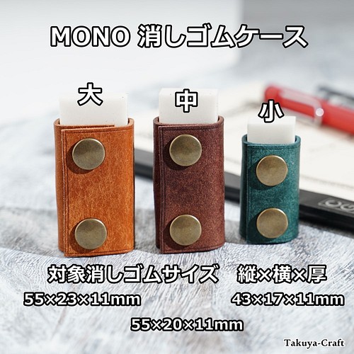 プエブロの消しゴムカバー 消しゴムケース Mono 革 レザー 手染め 文房具 ステーショナリー Takuya Craft 通販 Creema クリーマ ハンドメイド 手作り クラフト作品の販売サイト