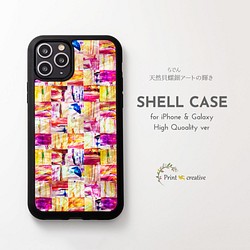 天然貝殼礦物粉色（高品質案例）珍珠母貝藝術 | iPhone/Galaxy 兼容 第1張的照片