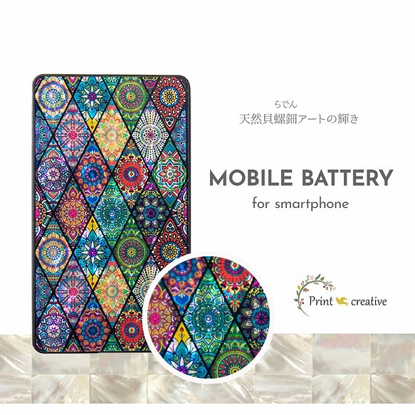 天然貝類手機電池★天然貝殼×鋼化玻璃（粉紅色摩洛哥瓷磚）螺旋藝術 第1張的照片