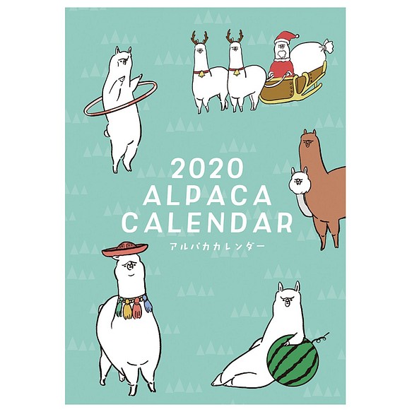 2020年アルパカカレンダー 1枚目の画像