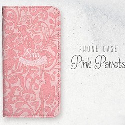 ♡スマホケース／iPhoneケース☆お名前入り〜Pink Parrots 1枚目の画像