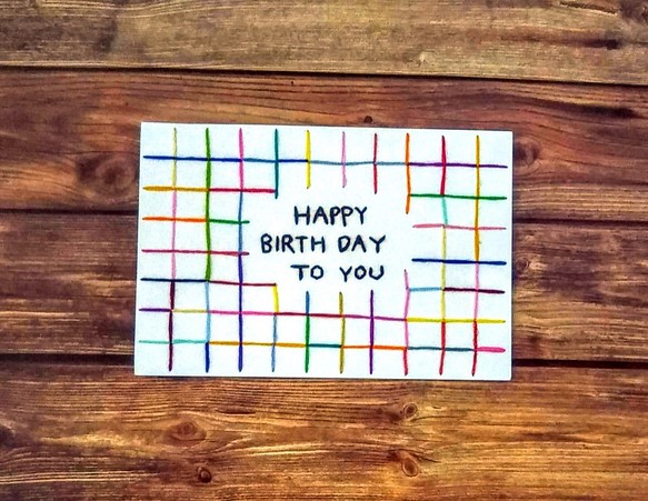 誕生日 【期間限定送料無料】 紙刺繍メッセージカード かわいい～ チェック⑤