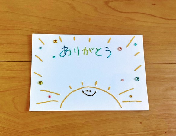 【感謝】紙刺繍メッセージカード(ありがとう　おひさま) 1枚目の画像
