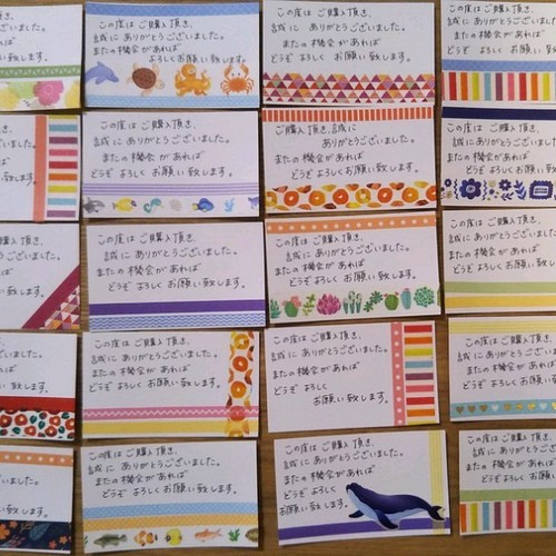 手書きサンキューカード20枚 カード・レター お天気屋 通販｜Creema 