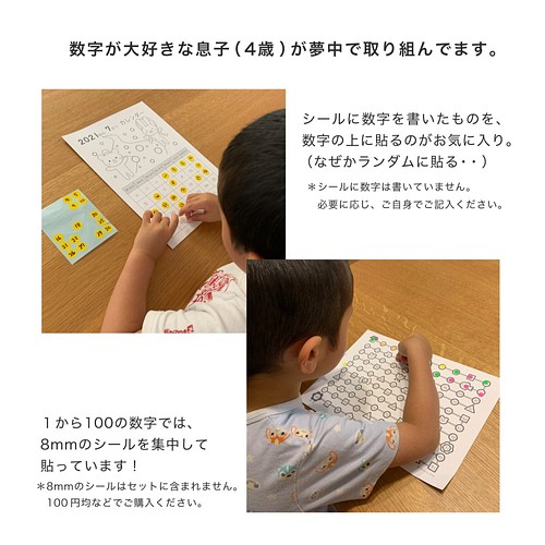 数字セット シール貼り台紙セット シール15mm付 数字遊び その他素材 Appo Land 通販 Creema クリーマ ハンドメイド 手作り クラフト作品の販売サイト