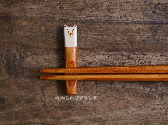 拭き漆の箸置き(しろくま)／URUSHI CHOPSTICK REST(POLAR BEAR) 1枚目の画像