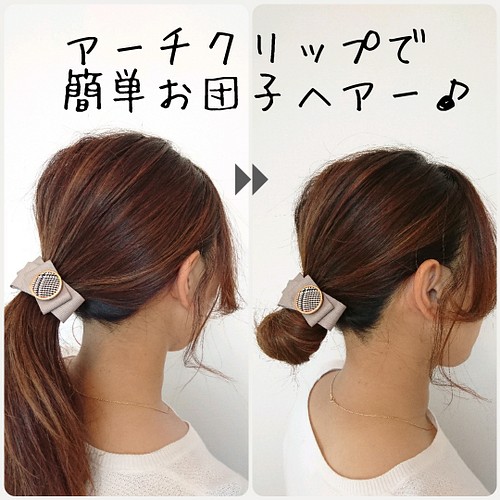 チョコレートカラーmixver アンティークビジュー輝く バイカラーリボン アーチ型バナナクリップ ヘアアクセサリー Cocon 通販 Creema クリーマ ハンドメイド 手作り クラフト作品の販売サイト