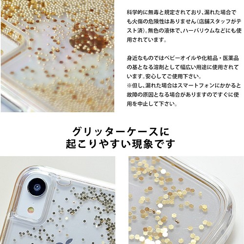 スマホケース グリッターケース 楽器 音楽 キラキラ Iphone12 Iphone11 Iphonese2 8 7 スマホケース カバー Case Garden 通販 Creema クリーマ ハンドメイド 手作り クラフト作品の販売サイト