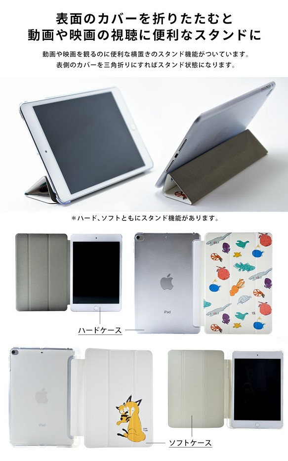 花のiPad ケース iPadケース アイパッド カバー iPad Pro 12.9,11,10.5,9.7 名入れ iPhoneケース・スマホ・PC