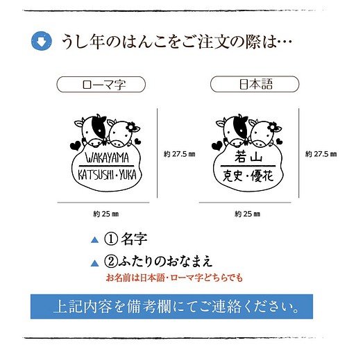 うしの2人のはんこ Part1 ローマ字ver お正月21 年賀状 スタンプ Kousenおなまえはんこ はんこ スタンプ Kousen おなまえ はんこ 通販 Creema クリーマ ハンドメイド 手作り クラフト作品の販売サイト