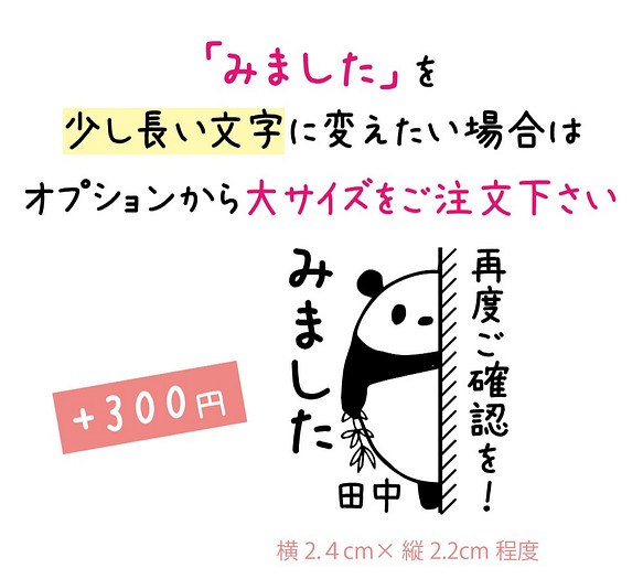 どうぶつは見た 正規販売店 はんこpart1 なまえ 名前