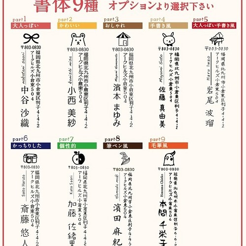 家族の住所はんこ 縦型 大人っぽい書体 Part1 年賀状 はんこ スタンプ Kousen おなまえはんこ 通販 Creema クリーマ ハンドメイド 手作り クラフト作品の販売サイト