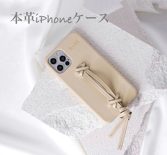 iphone13 13pro 本革　レザー　ハンド付き☆イニシャルが入れられる　IPHONEケース 1枚目の画像