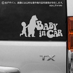 ベビーインカー/BABY IN CAR:ベアサポートデザイン、男の子 1枚目の画像