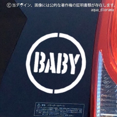 ベビーインカー/BABY IN CAR:マルステンデザイン 1枚目の画像