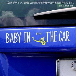 BABY IN CAR:スマイルマーカーYE/WH 1枚目の画像
