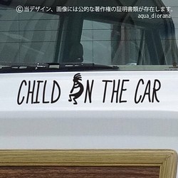 CHILD IN CAR:ココ横デザインBK 1枚目の画像