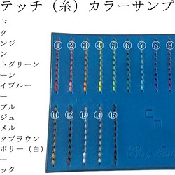【選べるカラー】ステッチ・打刻印サンプル　ブルー（カラー番号：G） 1枚目の画像