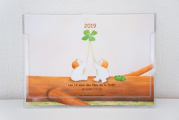 2019年カレンダー　’森の妖精の１２か月’ 1枚目の画像