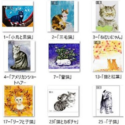 「かわいい猫」アートカード選べる2枚セット（はがきサイズ） 1枚目の画像