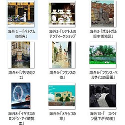 「海外の風景画①」アートカード選べる2枚セット（はがきサイズ） 1枚目の画像