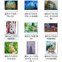 「海外の風景画②」アートカード選べる2枚セット（はがきサイズ） 1枚目の画像