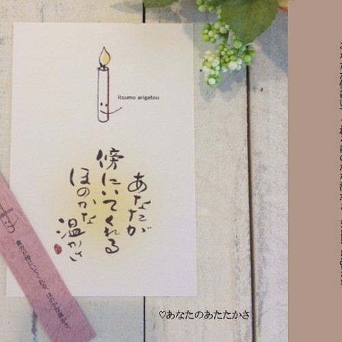 あったかメッセージのポストカード 3枚set 書道 掌花 Shouka 通販 Creema クリーマ ハンドメイド 手作り クラフト作品の販売サイト