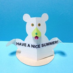 送って飾れる夏カード〔白クマ〕 1枚目の画像