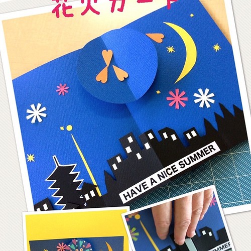 夏休みに作ろう大きく飾れる花火カード サイズ カード レター Papermoon121 通販 Creema クリーマ ハンドメイド 手作り クラフト作品の販売サイト
