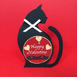 送って飾れるおしゃれな黒猫のバレンタインカード 1枚目の画像