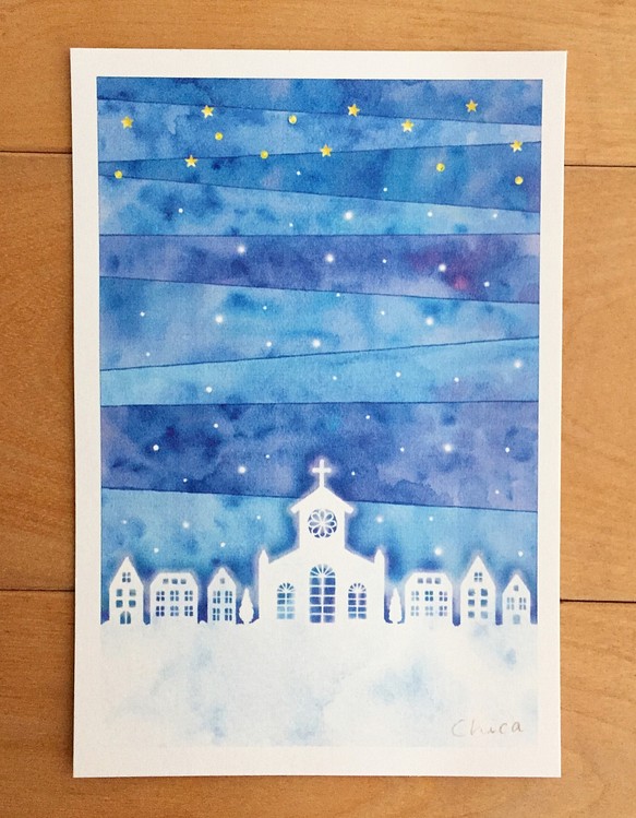 【クリスマスカード】教会（4枚セット） 1枚目の画像
