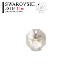 【スワロフスキー】シルク　オクタゴン　#8116　14mm／二つ穴　(3個入) 1枚目の画像