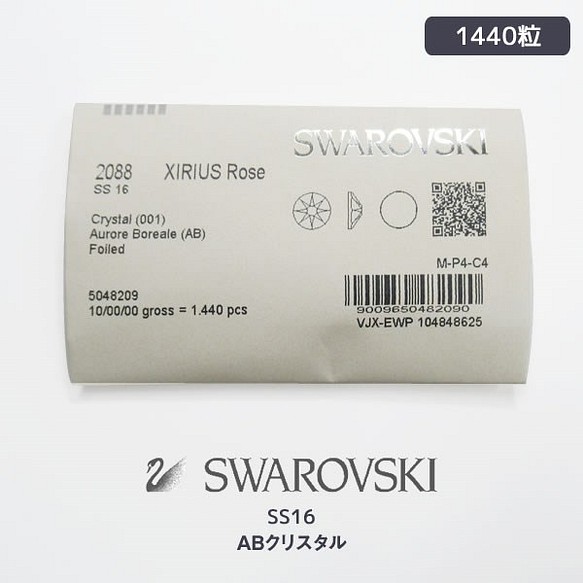 スワロフスキー  クリスタルオーロラ　ss16 1440粒