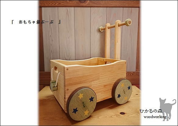 おもちゃ箱ぶーぶ（オーク＆グリーン）:お名前入れなしタイプ：ご出産お祝い品 1枚目の画像