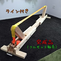 スラックライン スタンド ラック フルセット【1.2〜1.5m】平均台 室内遊具