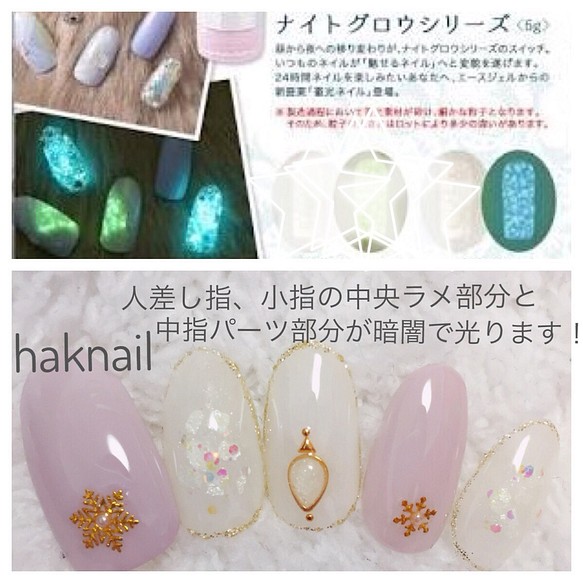 最新 暗闇で光る ナイトグロウネイルチップ ネイルチップ ネイルシール Haknail 通販 Creema クリーマ ハンドメイド 手作り クラフト作品の販売サイト