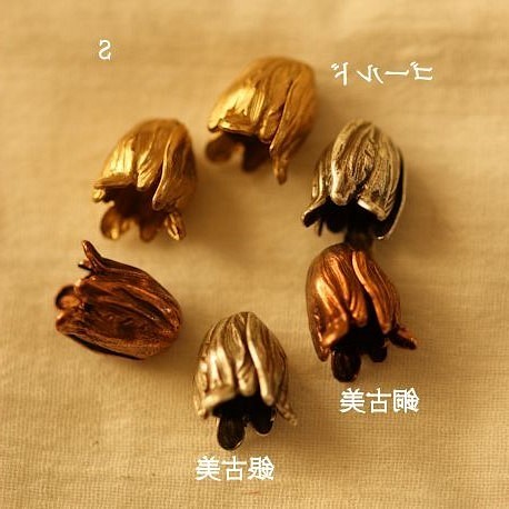 [美國製造]魅力黃銅鬱金香（S）（1件）※※金 第1張的照片