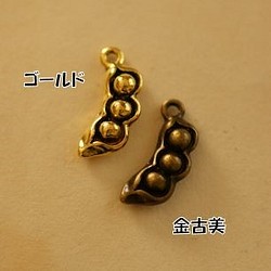 ah22/チャーム・アンティーク風・金古美・枝豆 (15個) 1枚目の画像